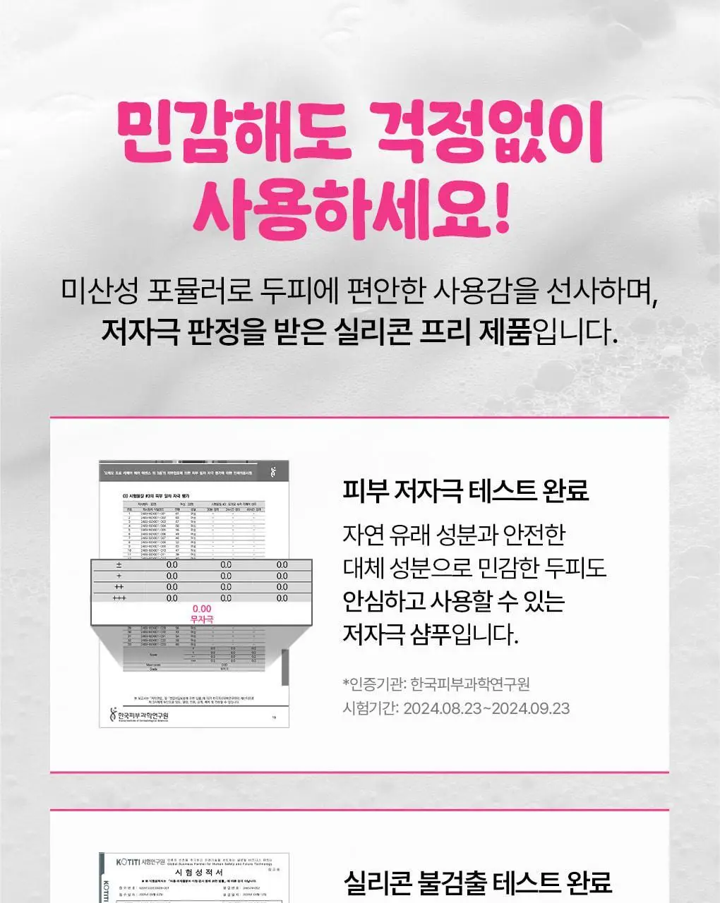 [챠미키티 에디션][손상케어] 모레모 슈퍼리페어샴푸 480ml 기획 3종 상세페이지 45